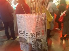 -乐乐姐超级土豆(中关村5号店)