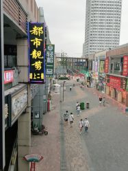 -都市靓剪烫染沙龙