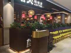 -啫火啫啫煲·顺德干蒸(西乡天虹店)
