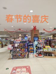 -孩子王(静安大融城店)