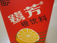 -阿晖沙嗲面