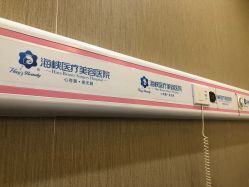 -海峡医疗美容医院