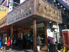 -老回回饺子馆(海洋馆店)