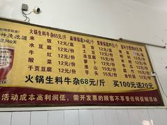 -周良天山牛杂城(天山路总店)