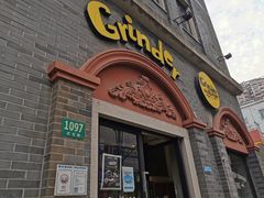 门面-Grinder 绞肉机汉堡(武定路店)