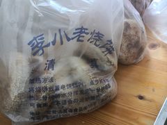 -李小老烧饼(常营民族家园店)