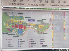 -香港大学
