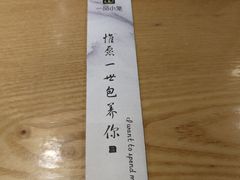-一品小笼(金融街店)