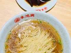 -朱鸿兴面馆(镇湖店)