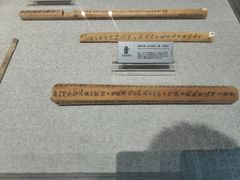 -长沙简牍博物馆