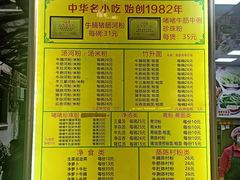 -珍珍小食店(西华路店)