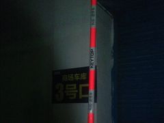 -红星美凯龙(上海沪南店)