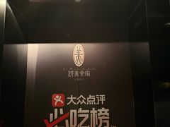 -侨美食家·41年地道粤菜(珠江新城店)