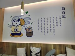 -茶百道(五山店)