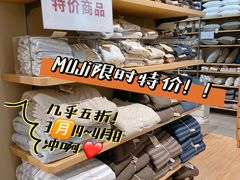 -MUJI无印良品(保利时光里店)
