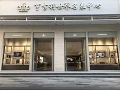 -亨吉利世界名表中心(飞亚达大厦店)