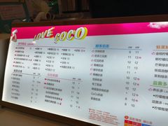 菜单-CoCo都可(虹口龙之梦店)