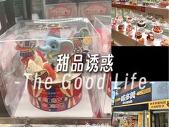 -味多美蛋糕(双安店)