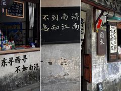 -南浔古镇