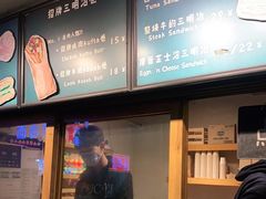 -Al Salam莫的三明治