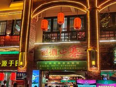 -老滇山寨•云南特色菜•地方菜•民族风情歌舞表演(金碧店)