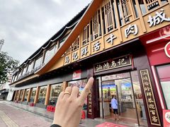 -乌记鲜活牛肉城(金砂东路店)