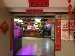 -重庆家富富侨养生会所全省示范店(东五路店)