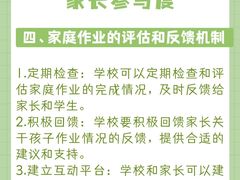 -吉的堡幼儿园(华城园)