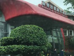 -深圳东部华侨城茵特拉根酒店