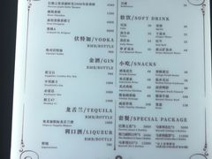 -外滩8号 whisky bar(金延大厦店)