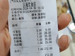 -区海鸡场饭店(石壁店)