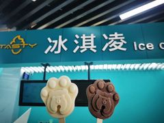 -无锡动物园·太湖欢乐园