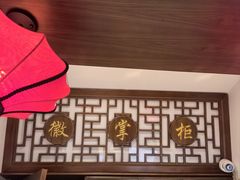 -徽镇小厨·经典徽菜(马连道店)