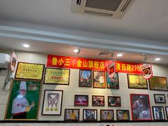 -鲁小三·大骨自助(金山总店)