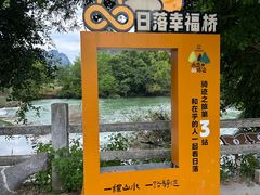 -明仕田园