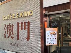 -小泉居(水坑尾店 )