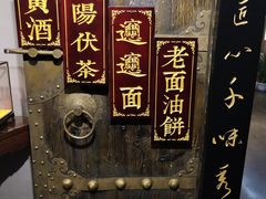 -秦唐一号西安菜馆(钟楼店)