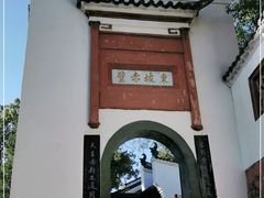 -东坡赤壁风景名胜区