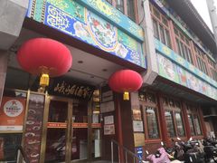 -峨嵋酒家(地安门店)