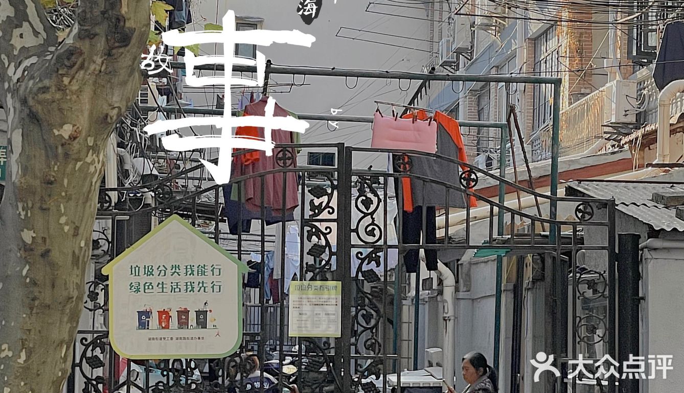 行走在上海老街