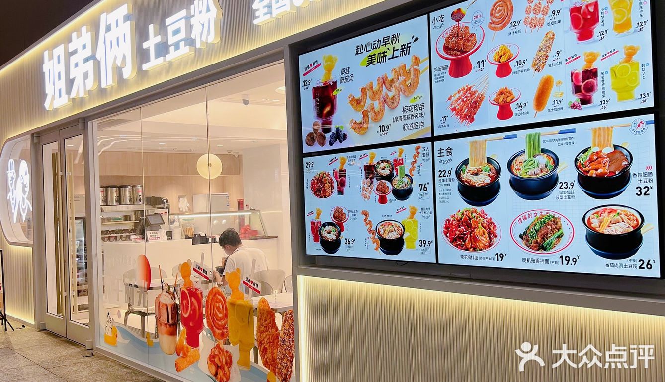 深圳可以吃到嗦粉界顶流姐弟俩土豆粉啦