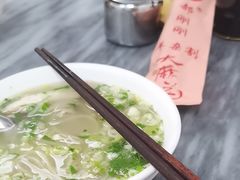 -郝刚刚羊杂割(柳巷店)