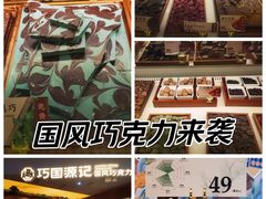 -合景·悠方(成都店)