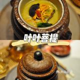 仪式感满满的美味素食：叶叶菩提～