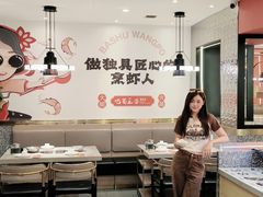 -巴蜀王婆大虾(南锣鼓巷店)