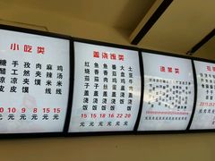 菜单-福瑞记老孙头biangbiang面(新生路店)