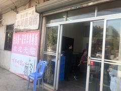 门面-台山美食一绝阿四台山黄鳝饭(阿四创作店)