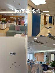 -杭州贝瑞斯美华妇儿医院·早孕·产检·儿科