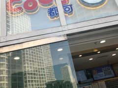 -CoCo都可(建外SOHO店)