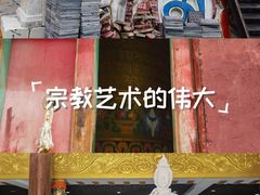 -文成公主庙